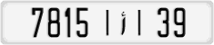 License plate of Morocco, Cars