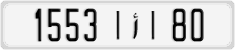 License plate of Morocco, Cars