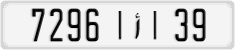 License plate of Morocco, Cars