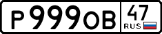 License plate Russia, Cars