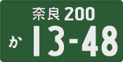 License plate of Japan, Commercial vehicles