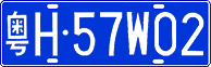 License plate of China, Cars
