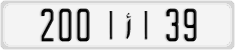 License plate of Morocco, Cars