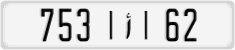 License plate of Morocco, Cars