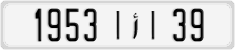 License plate of Morocco, Cars
