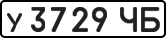 License plate USSR, Private-owned cars (1977)