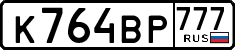 License plate Russia, Cars