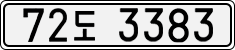 License plate of South Korea, Cars (2007)