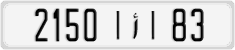 License plate of Morocco, Cars