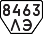 License plate USSR, Trailers (1977)