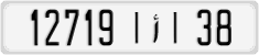 License plate of Morocco, Cars