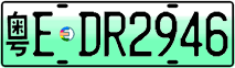 License plate of China, Electric vehicles