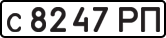 License plate USSR, Private-owned cars (1977)