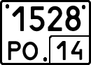 License plate Russia, Special vehicles