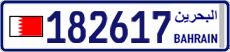 License plate of Bahrain, Cars