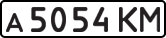 License plate USSR, Private-owned cars (1977)
