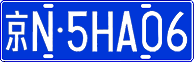 License plate of China, Cars