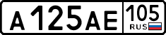 License plate Russia, Cars