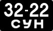 License plate USSR, Сars (1958)