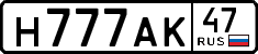 н 777 ак 47
