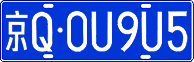 License plate of China, Cars