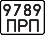 License plate USSR, Motorcycles (1977)