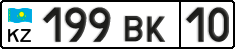 License plate Kazakhstan, Organizations (2012)