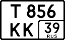т 856 кк 39