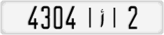 License plate of Morocco, Cars
