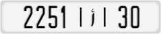 License plate of Morocco, Cars