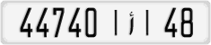 License plate of Morocco, Cars