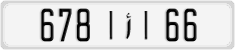 License plate of Morocco, Cars