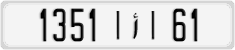 License plate of Morocco, Cars