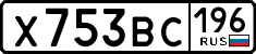 License plate Russia, Cars