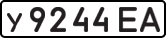 License plate USSR, Private-owned cars (1977)