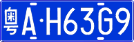 License plate of China, Cars