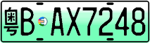 License plate of China, Electric vehicles