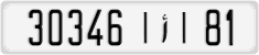 License plate of Morocco, Cars