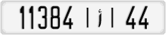 License plate of Morocco, Cars