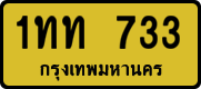 License plate of Thailand, Taxi