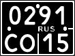 License plate Russia, Military motorcycles