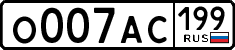 License plate Russia, Cars