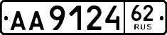 License plate Russia, Trailers