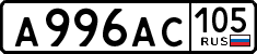 License plate Russia, Cars