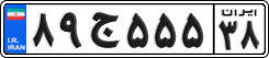 License plate of Iran, Private owners