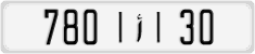 License plate of Morocco, Cars