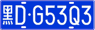 License plate of China, Cars