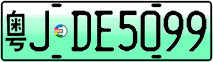 License plate of China, Electric vehicles