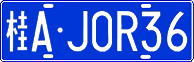 License plate of China, Cars