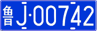 License plate of China, Cars
